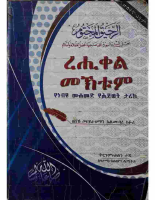 ረኺቀል መኽቱም.pdf